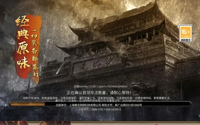 传奇2026