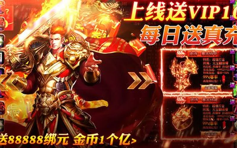 打红包传奇