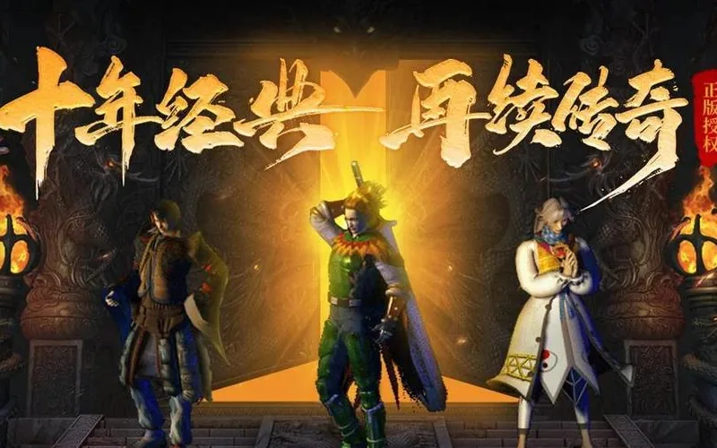 苍月三职业·复古