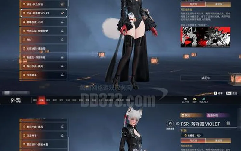 赤焰决·火爆三职业